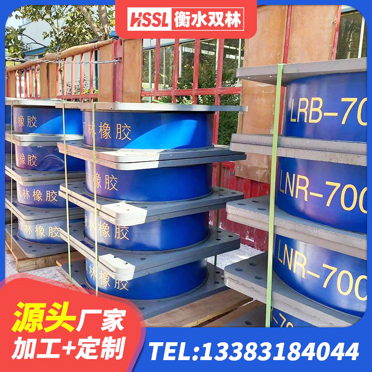 金平县建筑抗震式橡胶隔震支座定制源头工厂 金平县LRB700铅芯支座多少钱 金平县国内隔震支座厂家 金平县HDR400高阻尼隔震支座厂家 - 第4张